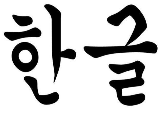 Trung tâm dạy tiếng Hàn Quốc Hà Nội